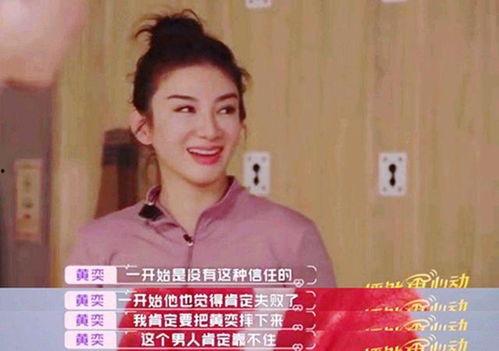 黄奕前夫最新爆料视频,揭秘婚姻内幕与情感纠葛 第1张 黄奕前夫最新爆料视频,揭秘婚姻内幕与情感纠葛 第1张