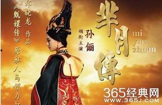 芈月传腾讯在线观看,再现战国风云传奇！  第2张