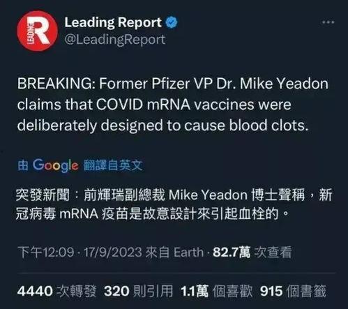 辉瑞总裁爆料视频最新版  第3张