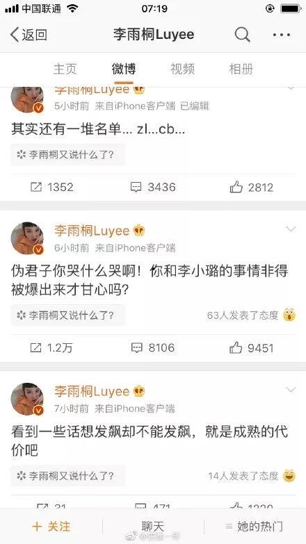娱乐吃瓜张俪,揭秘明星幕后故事  第2张