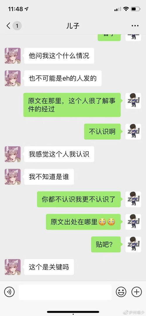 吃瓜聊天壁纸下载免费,轻松打造个性桌面  第3张