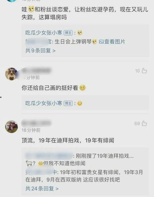 张小寒今日爆料视频网站,揭秘视频网站幕后真相  第3张