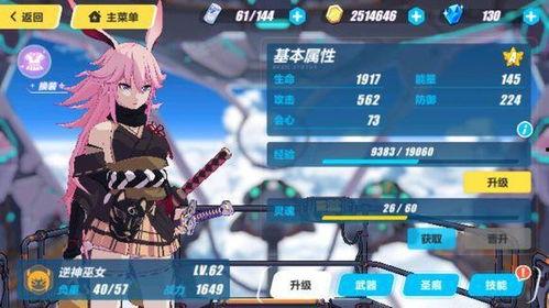 崩坏三最新卡池爆料7.9,崩坏三全新角色与圣痕降临，战斗格局再掀风云  第1张