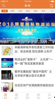 义乌网友爆料新闻,惊现神秘事件，真相令人震惊！