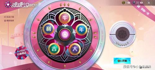 吃鸡大转盘最新爆料图片,神秘奖励等你来拿！  第2张
