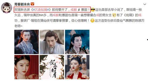 娱乐大爆料记得沉香如屑,娱乐大爆料揭秘幕后故事 第1张 娱乐大爆料记得沉香如屑,娱乐大爆料揭秘幕后故事 第1张