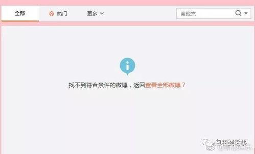 吃瓜娱乐圈微信截图高清,吃瓜截图背后的明星风云  第3张