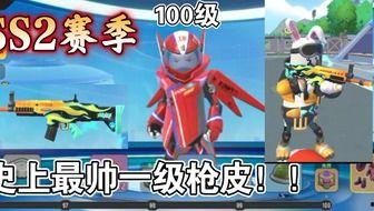 最新皮肤爆料香肠派对,萌趣香肠侠，带你畅游欢乐战场  第2张