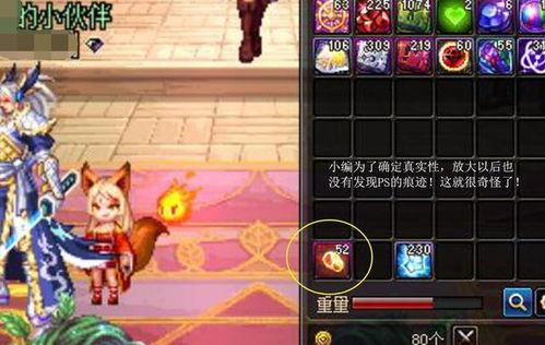 dnf最新爆料bug,神秘Bug引发热议，游戏体验再升级！  第3张