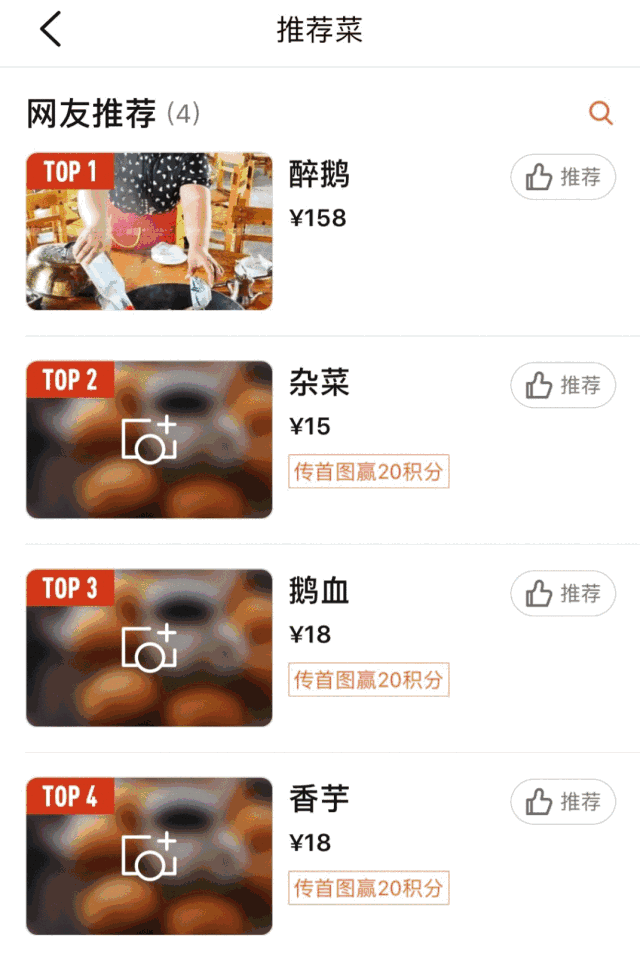 得劲吃货爆料视频,视频大揭秘，美食探店之旅！  第3张