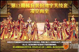 国服最新套装爆料,炫酷造型，神秘力量即将降临！  第1张